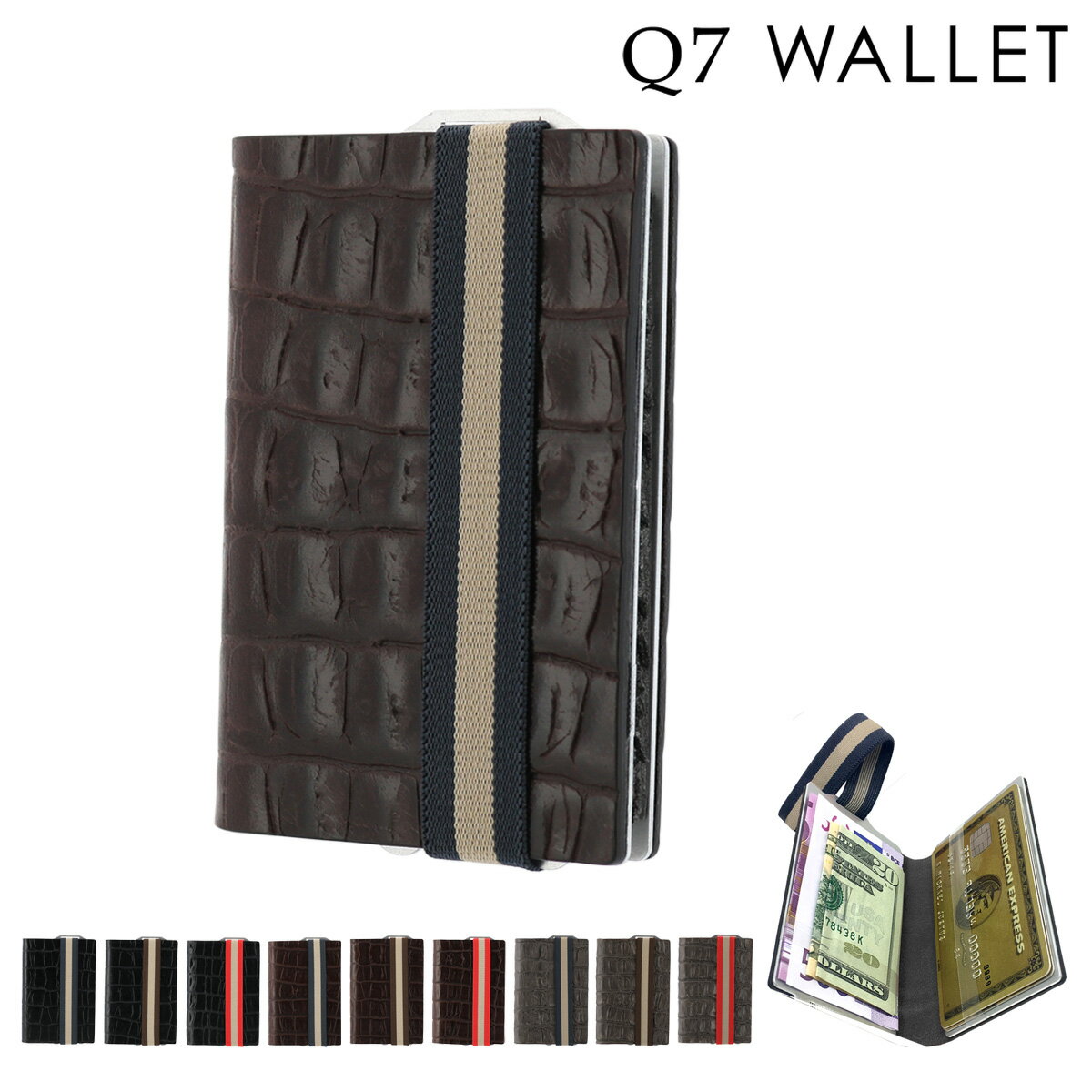 Q7 WALLET カードケース メンズ ドイツ製 510041 本革 クロコ型押し｜カードプロテクター RFID スキミ..