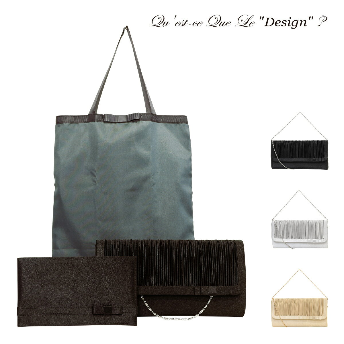 ケスクルデザイン パーティーバッグ3点セット レディースDI7-049 Quest ce Que Le”design