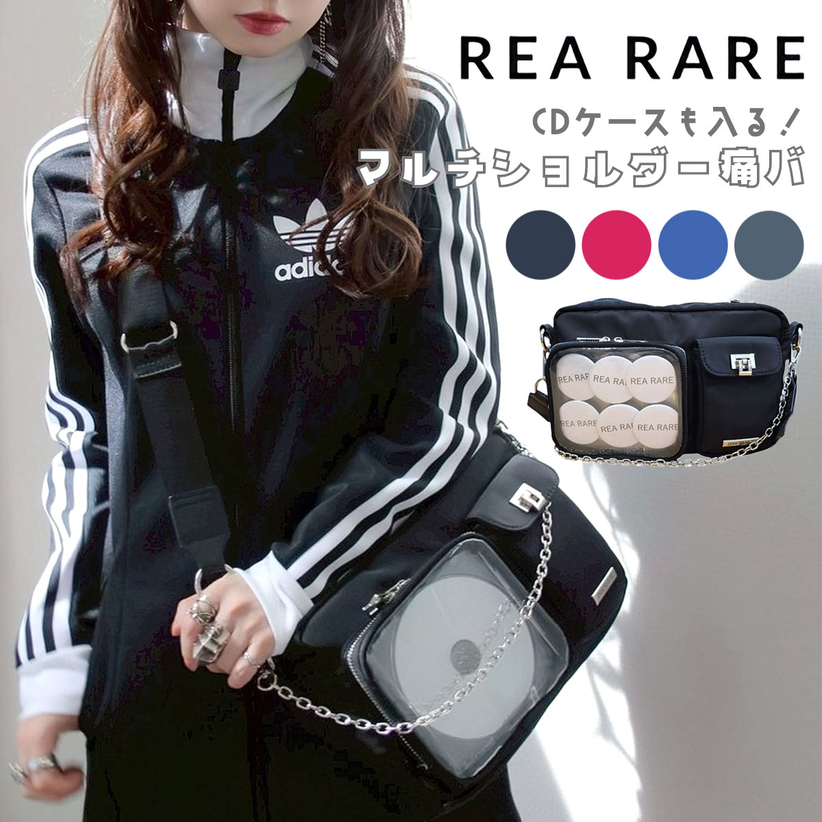 リアレア ショルダーバッグ ミニショルダー 痛バッグ 痛バ 推し活 G50202 CDケース REA RARE 推し活バッグ オタ活 クリアバッグ チェーン マルチショルダー痛バッグ 軽量 撥水 春奈るな[ 即日発送][即日発送]