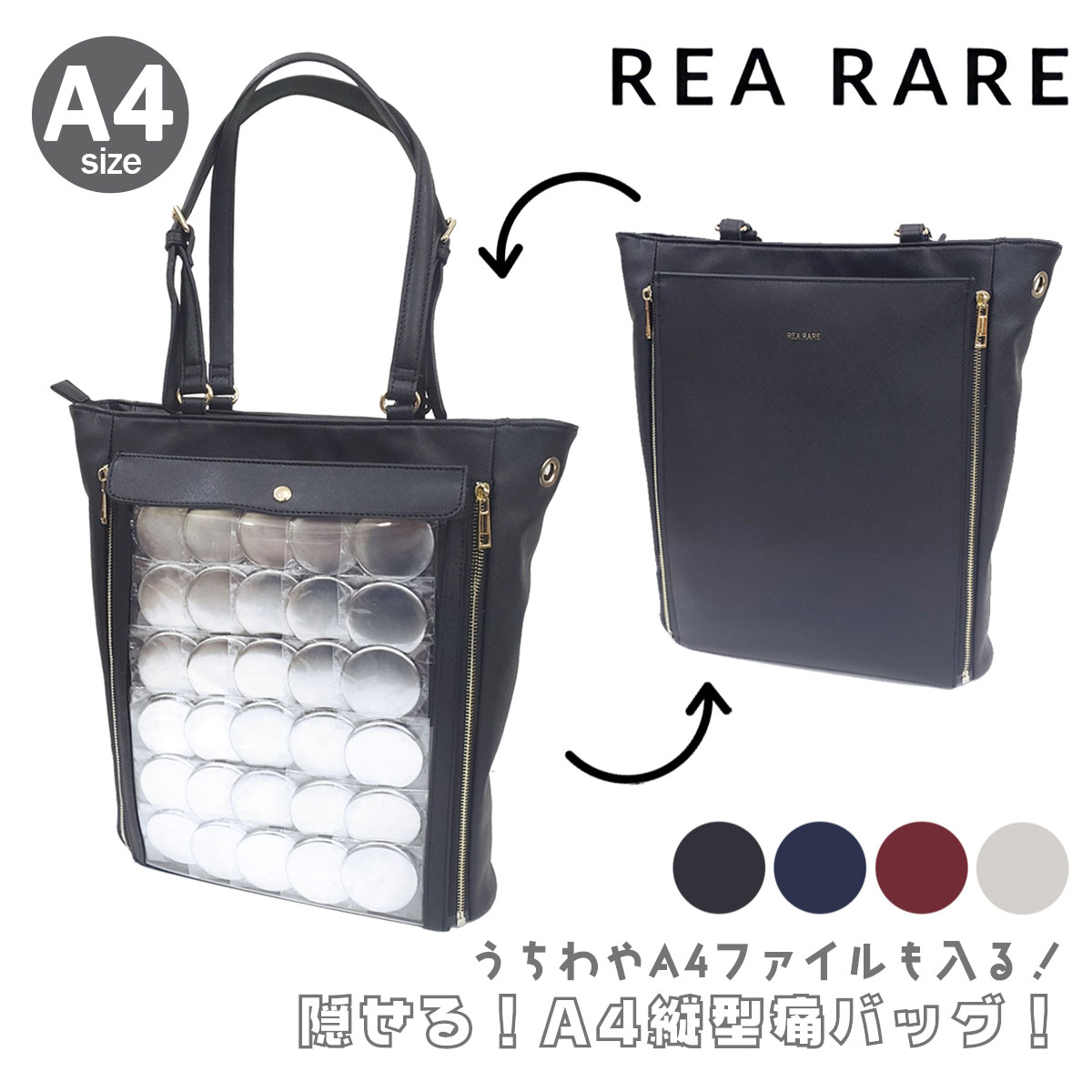 Rakuten - 痛バ A4 縦型 トートバッグ リアレア A4面トート隠せる痛バッグ クルア GF20707 REA RARE うちわ 推し活 缶バッチ イベント 大きい 推し活バッグ オタ活 大容量 おしゃれ[即日発送]