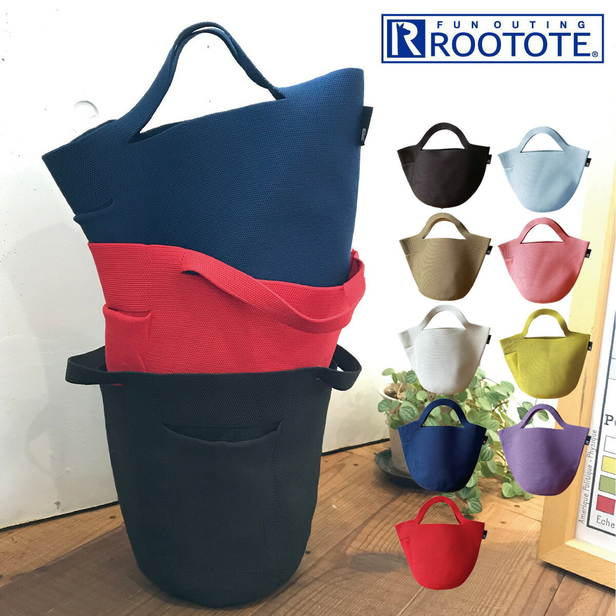 乐天商城 - ルートート トートバッグ ポーノ レディース 0256 ROOTOTE | 軽量 ニット 自立 RO Po-No デリ-A ワンマイルバッグ[PO10][即日発送]