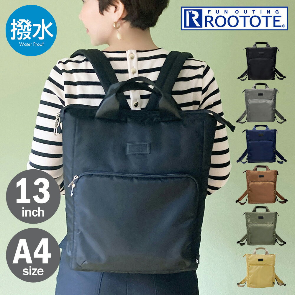 Rakuten - ルートート リュック A4 13インチ セオルー アイロ レディース 1223 ROOTOTE トートバッグ リュックサック バックパック デイパック 軽量 撥水 はっ水 シンプル カラフル 2WAY ビジネス 通勤[PO10][即日発送]