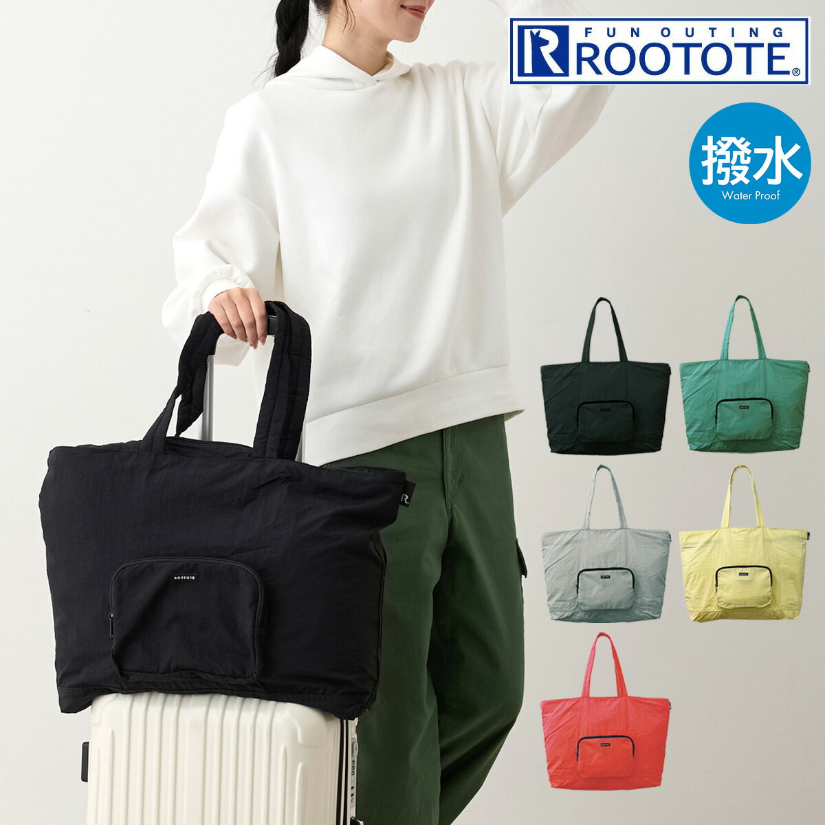 Rakuten - ルートート トートバッグ 折りたたみ 1314 ROOTOTE 軽量 撥水 大きめ 旅行 キャリーセットアップ SN GRANDE パッカブル-B