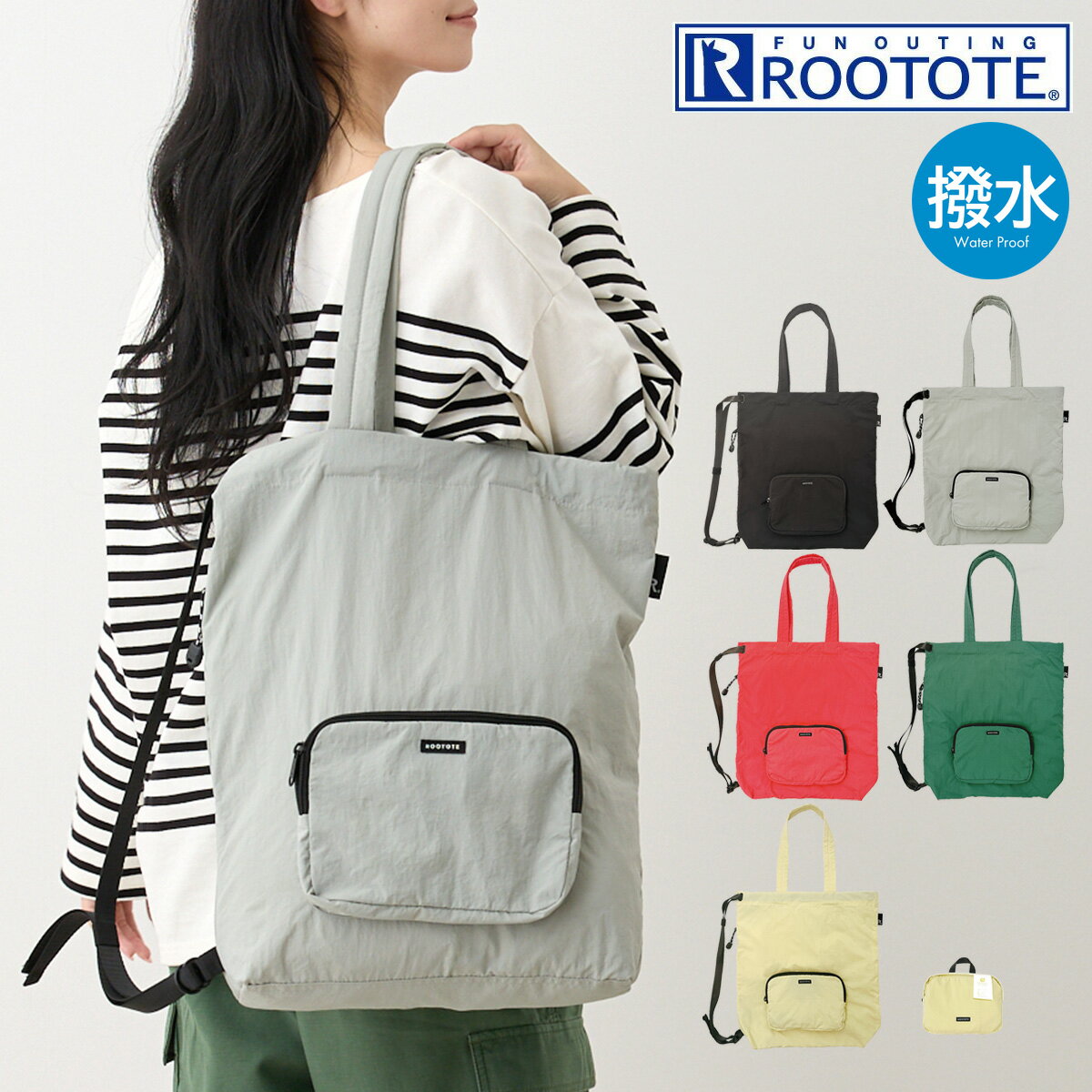 Rakuten - ルートート トートバッグ ショルダーバッグ 1315 ROOTOTE 軽量 撥水 折りたたみ エコバッグ SN セオルーdelta パッカブル-B