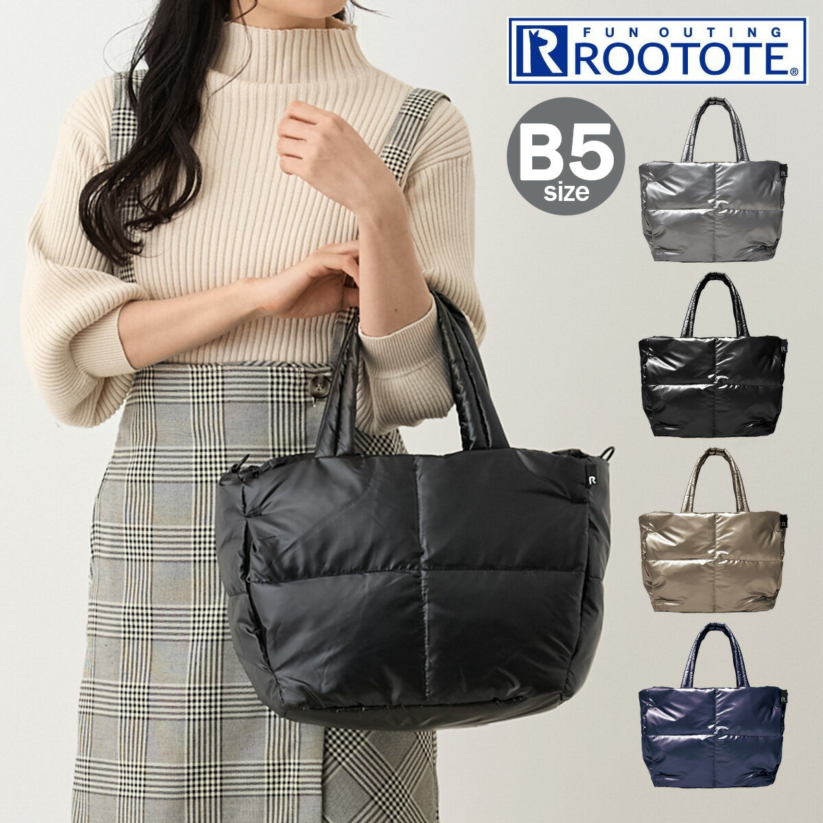 ITEM SPEC COLOR VARIATION ブランド：ROOTOTE ルートート インナーに羽毛を施した軽さが魅力のルートート。旅も楽しく暖かく。しっかりマチで自立する形状。大きく開く天面ファスナーで荷物も取り出しやすく収納力抜群の...