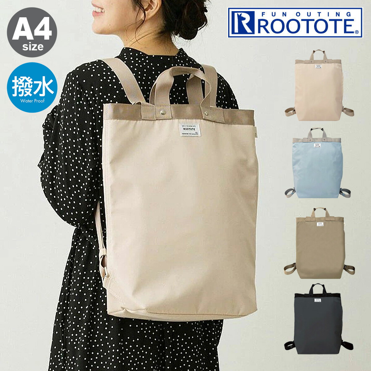 Rakuten - ルートート リュック A4 レディース1044 ROOTOTE 軽量 撥水 ビジネスバッグ 通勤 SN CEO N_Special-A