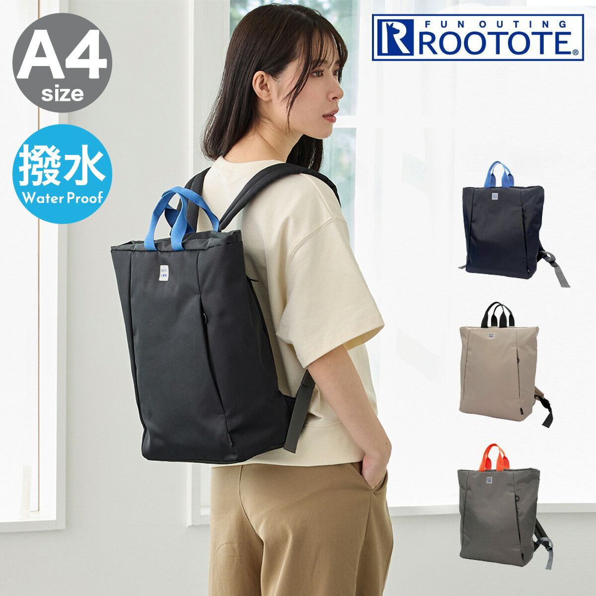 Rakuten - ルートート リュック A4 撥水 軽量 2WAY レディース 3520 ROOTOTE SN.セオルー.ライトWリペレント-H 雨の日 バックパック バイカラー