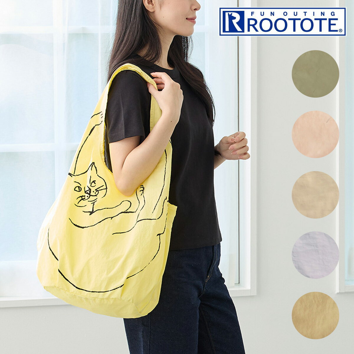 ルートート トートバッグ 折りたためる 猫 ネコ レディース 3543 ROOTOTE EU.RS.ブラサガリネコ-B パッカブル エコバッグ サブバッグ 軽量 大容量[即日発送]
