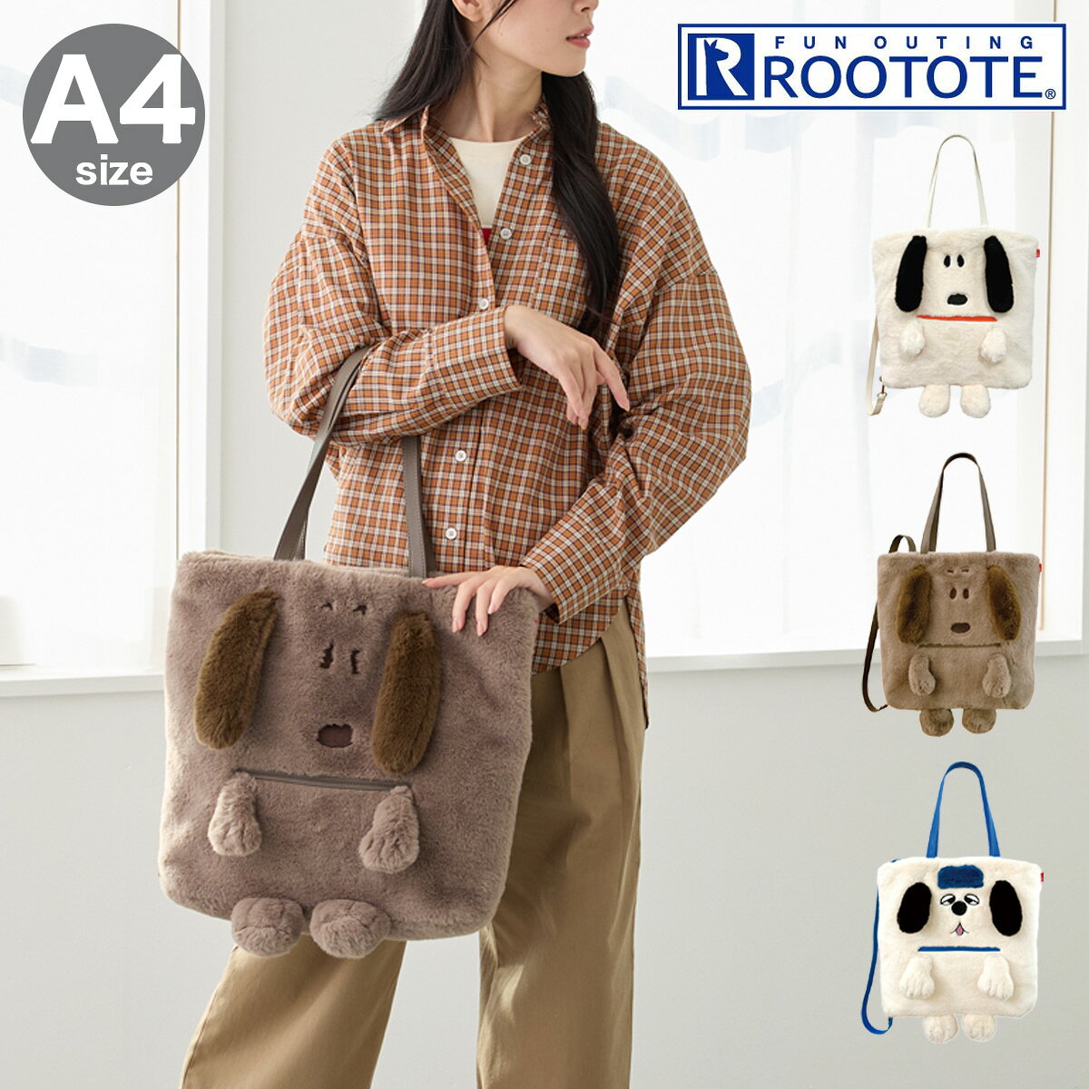 Rakuten - スヌーピー ピーナッツ ルートート トートバッグ A4 2WAY リュック レディース 8416 PEANUTS ROOTOTE ふわふわ ファー IP.トール.クリプティッド.ピーナッツ-9W