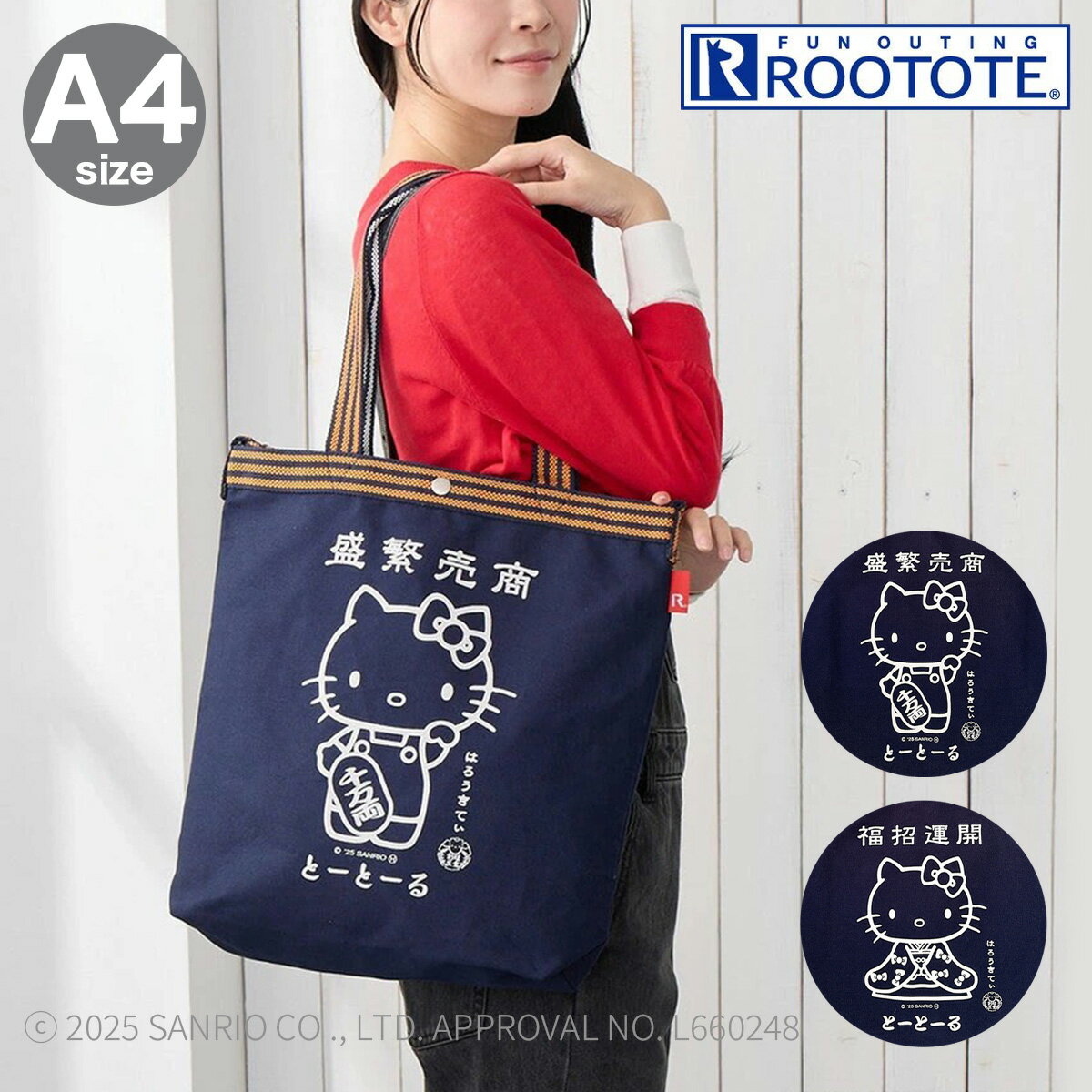 Rakuten - ルートート ハローキティ ショルダーバッグ A4 トートバッグ 2WAY サンリオ キティ レディース 8495 ROOTOTE IP.トール.マエカケ.ハローキティ-A Hello Kitty 開運 前掛け 着色抜染[即日発送]