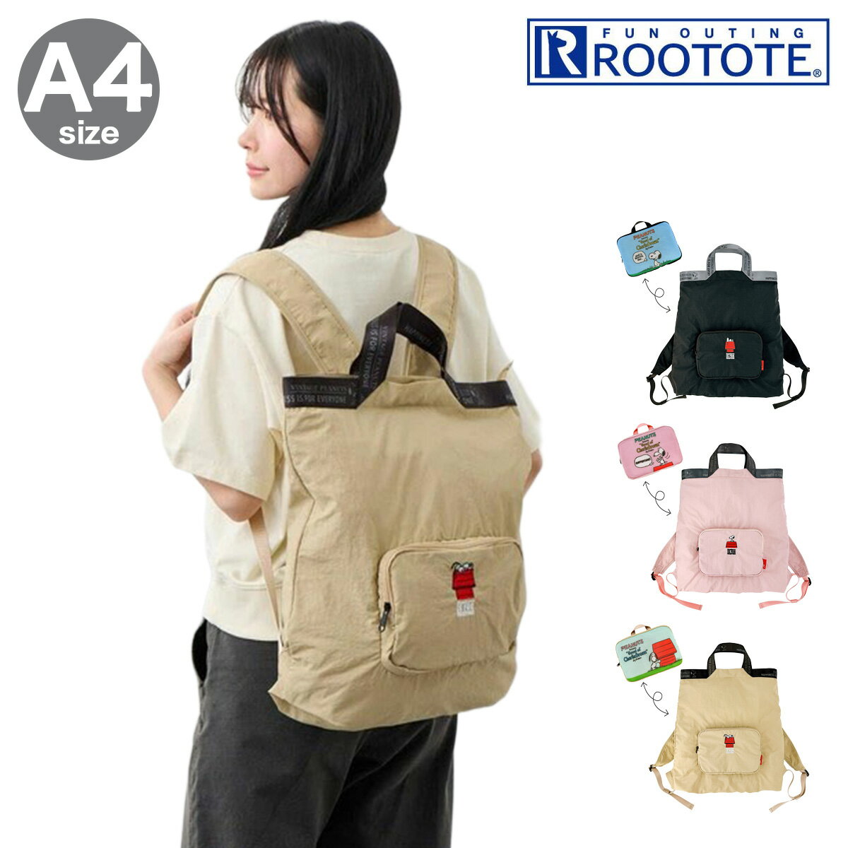Rakuten - スヌーピー ピーナッツ ルートート リュック A4 折りたたみ 軽量 レディース 8506 PEANUTS ROOTOTE SNOOPY IP.メッケル.Peanuts-1D パッカブル 旅行 大容量[即日発送]