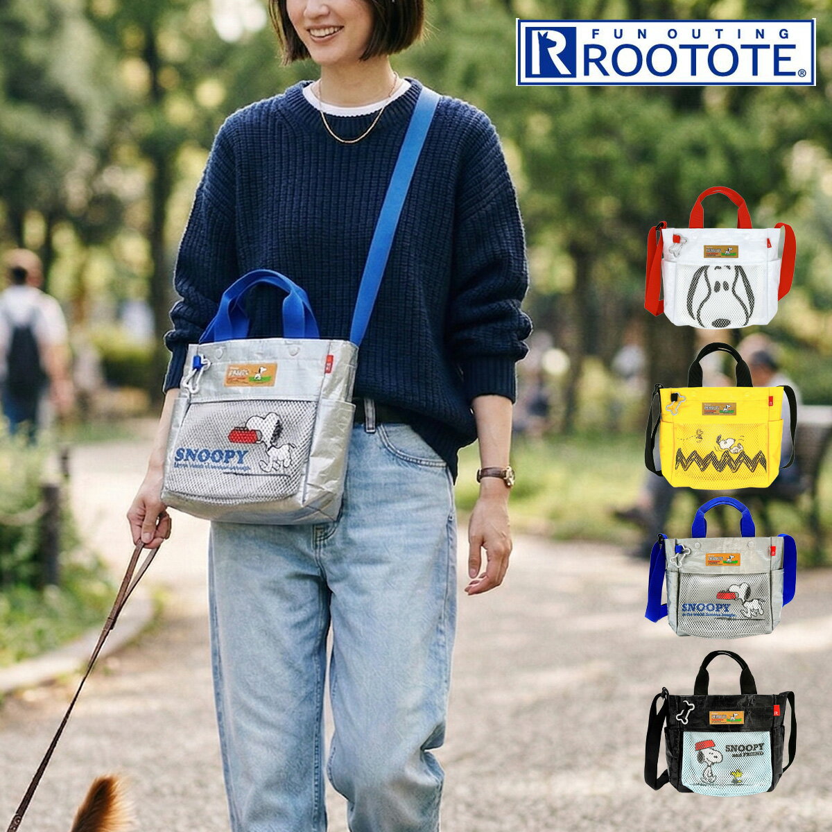 Rakuten - スヌーピー ピーナッツ ルートート お散歩バッグ ショルダーバッグ トートバッグ 2WAY カラビナ付き 8508 ROOTOTE SNOOPY PEANUTS IP.SQ.Buddy.Peanuts-1E 犬 イヌ レジャーシート素材[即日発送]