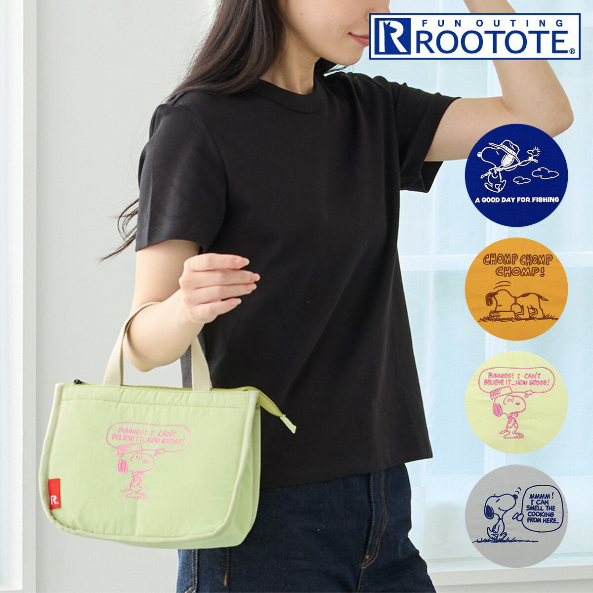 Rakuten - スヌーピー ピーナッツ ルートート 保冷バッグ ランチバッグ 8512 ROOTOTE SNOOPY PEANUTS IP.サーモK.デリPEANUTS-1B 洗える サーモキーパー お弁当バッグ 猛暑対策[即日発送]