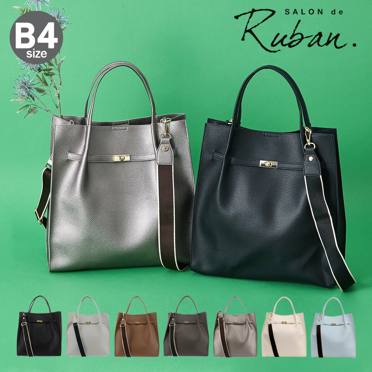Rakuten - ハンドバッグ B4 レディース サロン ド ルヴァンRBB-439 SALON de RUBAN | 2WAY ショルダーバッグ 大きめ 大容量 ビジネス 通勤