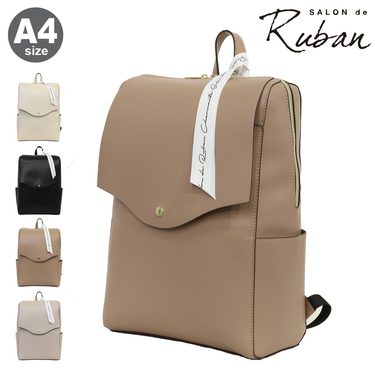 かるいかばん リュック A4 軽量 レディースSRQ-047 SALON de RUBAN | 定番 通勤 通学 軽い ママリュック サロン ド ルヴァン [即日発送]