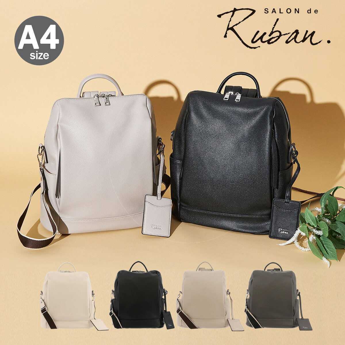 Rakuten - サロン ド ルヴァン リュック A4 レディースRBB-444 SALON de RUBAN | 2WAY ショルダーバッグ パスケース付き