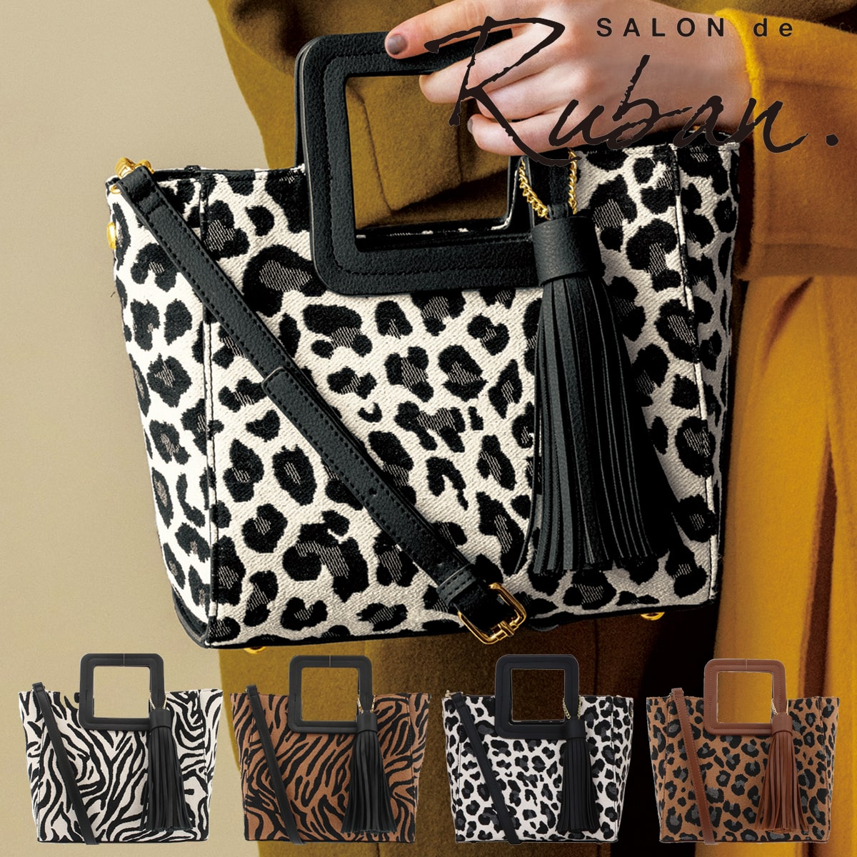 【6/5 抽選で最大100％Pバック＋全品10倍】【SALE】サロン ド ルヴァン ショルダーバッグ 2WAY レディース RBB-418 SALON de RUBAN | ゼブラ ヒョウ柄 豹 レオパード 韓国ファッション ハンドバッグ ワンマイルバッグ[即日発送]のサムネイル