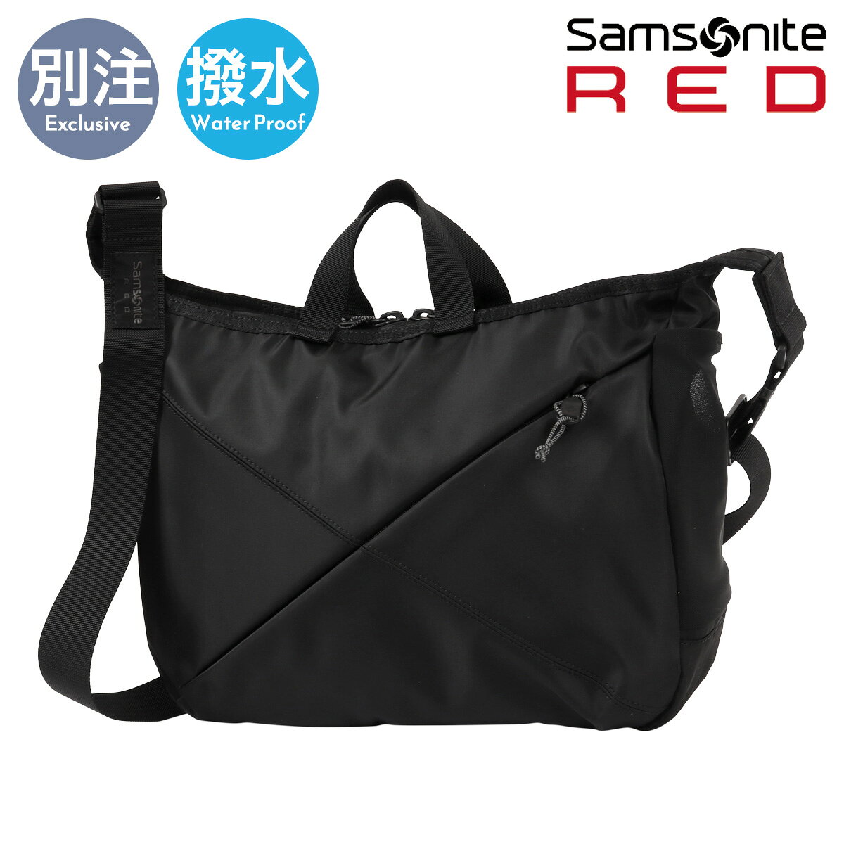 Rakuten - サムソナイトレッド ショルダーバッグ M 14インチ 2WAY バイアスジャック4D 別注 当社限定 メンズ Samsonite RED 2ウェイショルダーバッグM トートバッグ 肩掛け 軽量 旅行 仕事 出張[即日発送]