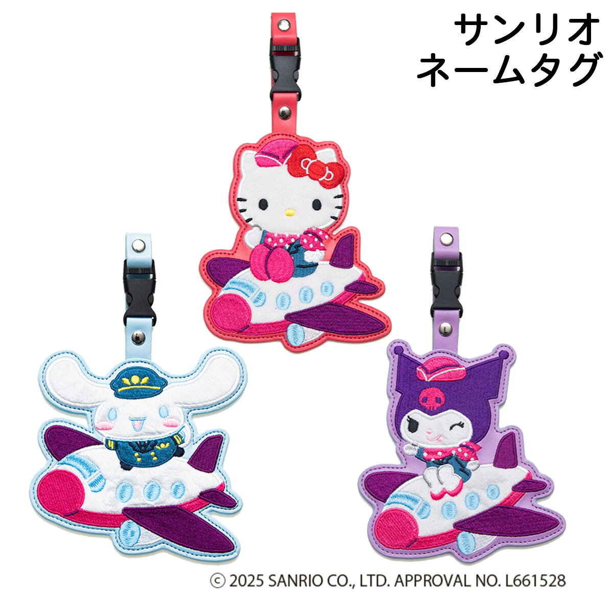 ITEM SPEC COLOR VARIATION ブランド：Sanrio サンリオ サンリオキャラクターズのトラベルグッズが新登場！旅行やお出かけがもっと楽しくなるアイテムをラインナップ！ふわふわ素材と刺繍が豪華！空港スタッフデザインでかわいいネームタグです！ サイズ：約W13×H25×D1cm重量：約40g カラー：ハローキティシナモロールクロミ 素材：塩化ビニル樹脂・ポリエステル 備考：中国製 ご注意ください： ● 商品の画像は、できるだけ商品に近いカラーにて掲載をしております。 お客様のモニターの発色または設定により、実際の色味と異なる場合もあります。あらかじめご了承ください。 ● メーカーサイズ、もしくは実際に測った寸法となります。商品の素材等の個体差により、若干サイズのばらつきがあります。サイズはあくまでも目安としてお考えください。 ● 天然皮革・素材を使用している商品によっては、天然素材の特性上、部位により風合いやシミ・シワ感や焦げ、濃淡など多少の個体差がある場合があります。あらかじめご了承ください。