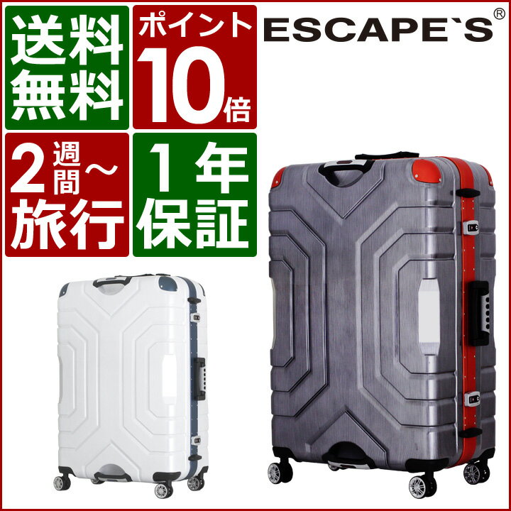 【全品10倍｜6/1 0時～24H限定】シフレ Siffler スーツケース ESCAPE`S グリップマスター B5225T-82 82cm 【 エスケープ 】【 キャリーケース キャリーカート 】【 1年保証 TSAロック搭載 】[PO10]