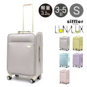 シフレ ルナルクス スーツケース 45L 52cm 3.9kg レディース ソフトキャリー LUN3117-M Siffler LUNALUX Couleur｜軽量 キャリーバッグ キャリーケース 4輪ダブルキャスター TSAロック南京錠 かわいい おしゃれ カラフル クルール