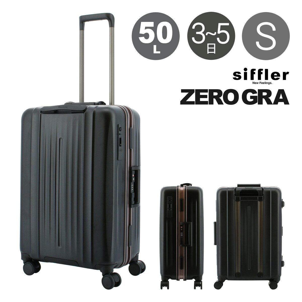 Rakuten - シフレ スーツケース 50L 57cm 4.2kg ゼログラ ZER1143-M Siffler ZEROGRA｜ハード フレーム キャリーバッグ キャリーケース ストッパー付き TSAロック搭載