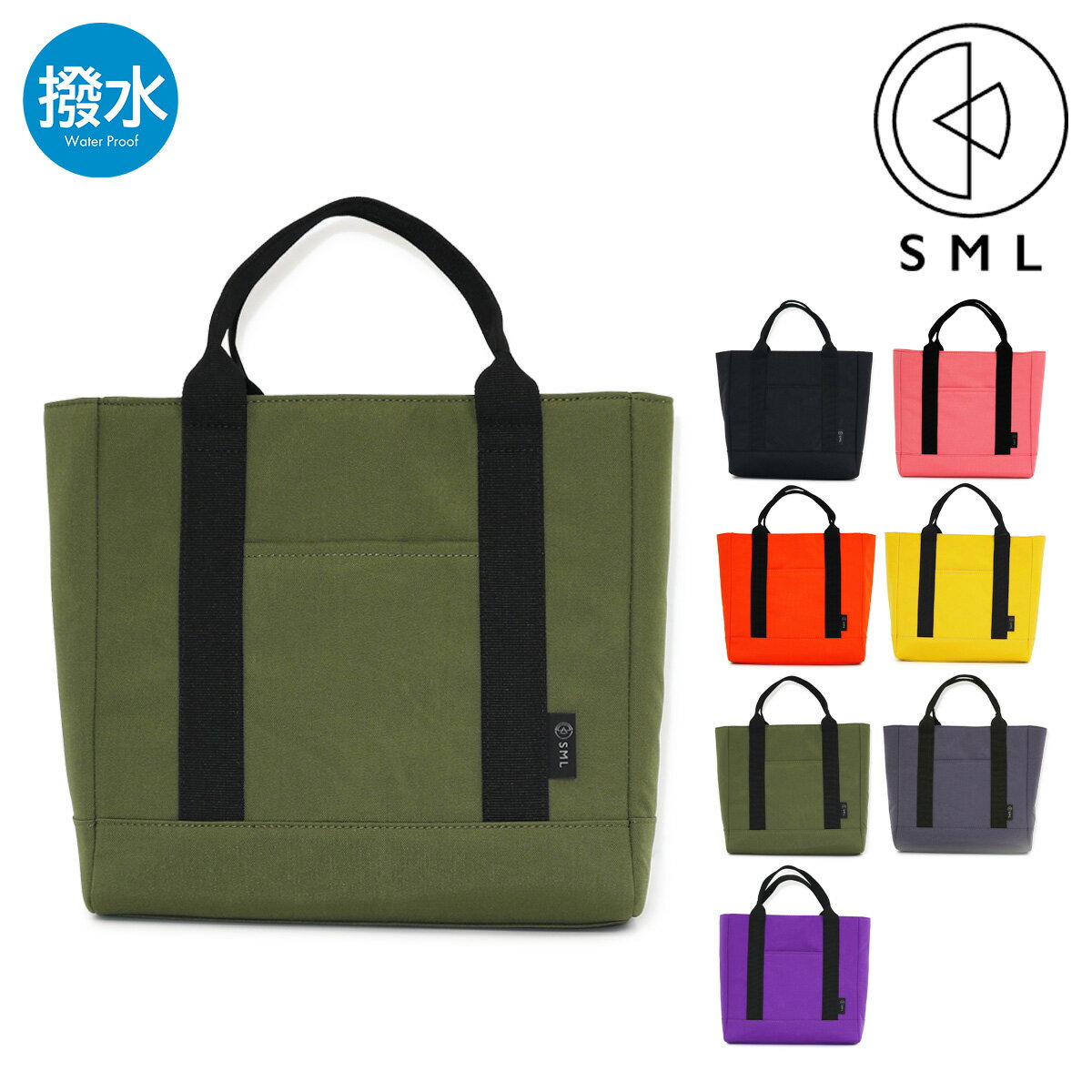 Rakuten - エスエムエル SML トートバッグ メンズ レディース K902032 1mile TOTE BAG L バッグ 仕切り付き アウトドア 撥水 軽量[PO10][即日発送]