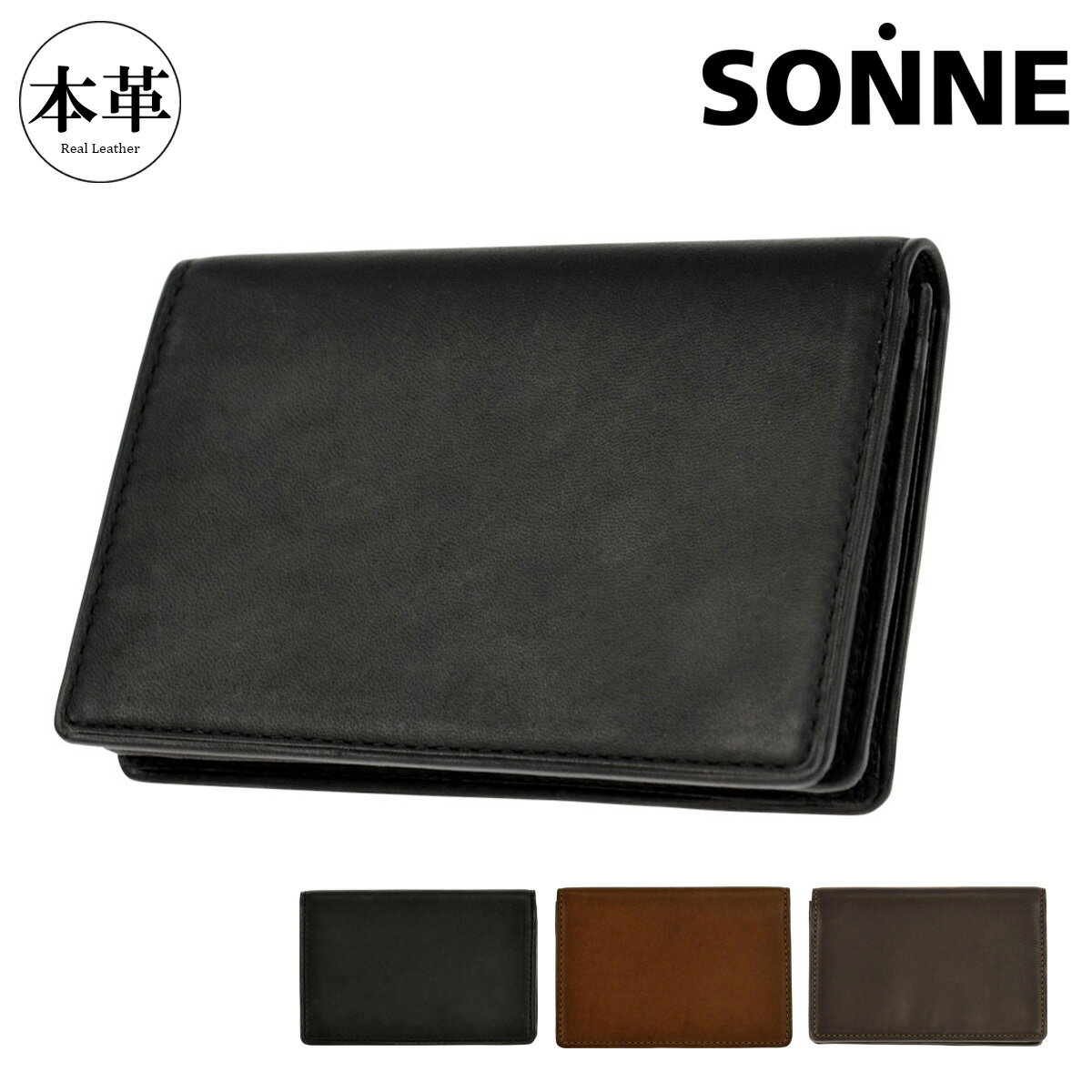 ゾンネ 名刺入れ シャーフ メンズ SOS004A SONNE カードケース 本革 レザー 羊革[PO10]
