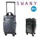 スワニー ショッピングカート 4輪 B4 撥水 タルタンIV D-578L21 SWANY | ショッピングキャリー デイリーキャリー お買い物 シニア 旅行 ...