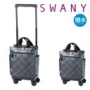 スワニー ショッピングカート 4輪 A4 撥水 タルタンIV D-578M18 SWANY | ショッピングキャリー デイリーキャリー お買い物 シニア 旅行 ...