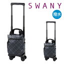 スワニー ショッピングカート 4輪 B5 撥水 タルタンIV D-578TS15 SWANY | ショッピングキャリー デイリーキャリー お買い物 シニア 旅行...