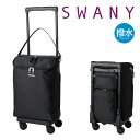 スワニー ショッピングカート 4輪 B4 撥水 ジップVII D-583L21 SWANY | ショッピングキャリー デイリーキャリー お買い物 シニア 旅行 ...