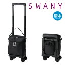 スワニー ショッピングカート 4輪 A5 撥水 ジップVII D-583TS15 SWANY | ショッピングキャリー デイリーキャリー お買い物 シニア 旅行...