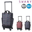 スワニー ショッピングカート ショッピングキャリー 静音 静か 撥水 27L 55cm 2.4kg レディース 機内持ち込み D-586 モリスバイスワニー S...