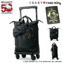 ハローキティ スワニー コラボ ショッピングカート 11L 32cm 2.1kg ショッピングキャリー 66691 Hello Kitty SWANY 静音設計...