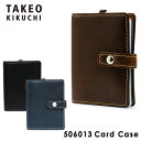 タケオキクチ カードケース メンズ ソフトアンティークシリーズ 506013 TAKEO KIKUCHI 