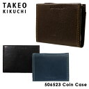 タケオキクチ 財布 メンズ タケオキクチ コインケース メンズ 財布 小銭入れ ソフトアンティークシリーズ 506523 TAKEO KIKUCHI [即日発送]