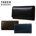 タケオキクチ 【全品10倍｜4/14 20時～期間限定】タケオキクチ キーケース メンズ ソフトアンティークシリーズ 506533 TAKEO KIKUCHI [即日発送]