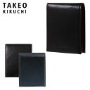 タケオキクチ 二つ折り財布 メンズ 【全品10倍｜5/6 24時迄】タケオキクチ 財布 メンズ 二つ折り財布 札入れ ソフトアンティークシリーズ 510013 TAKEO KIKUCHI [即日発送]