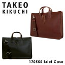 【全品10倍｜期間限定】ビジネスバッグ タケオキクチ 2WAY ネイチャー メンズ 170555 TAKEO KIKUCHI | ブリーフケース B4 本革 レザー キクチタケオ