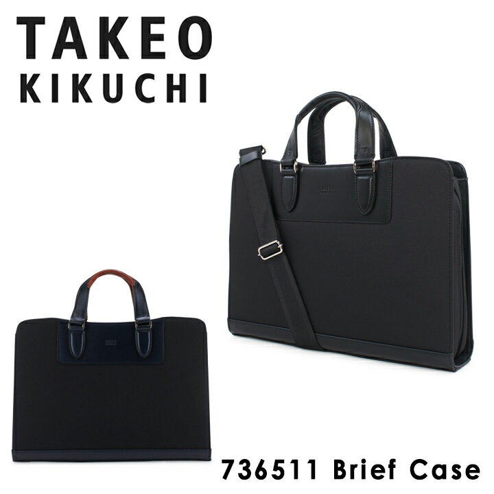 ブリーフケース 【全品10倍｜5/16 2時迄】ビジネスバッグ タケオキクチ 2WAY ムーヴ メンズ 736511 TAKEO KIKUCHI | ブリーフケース A4 キクチタケオ