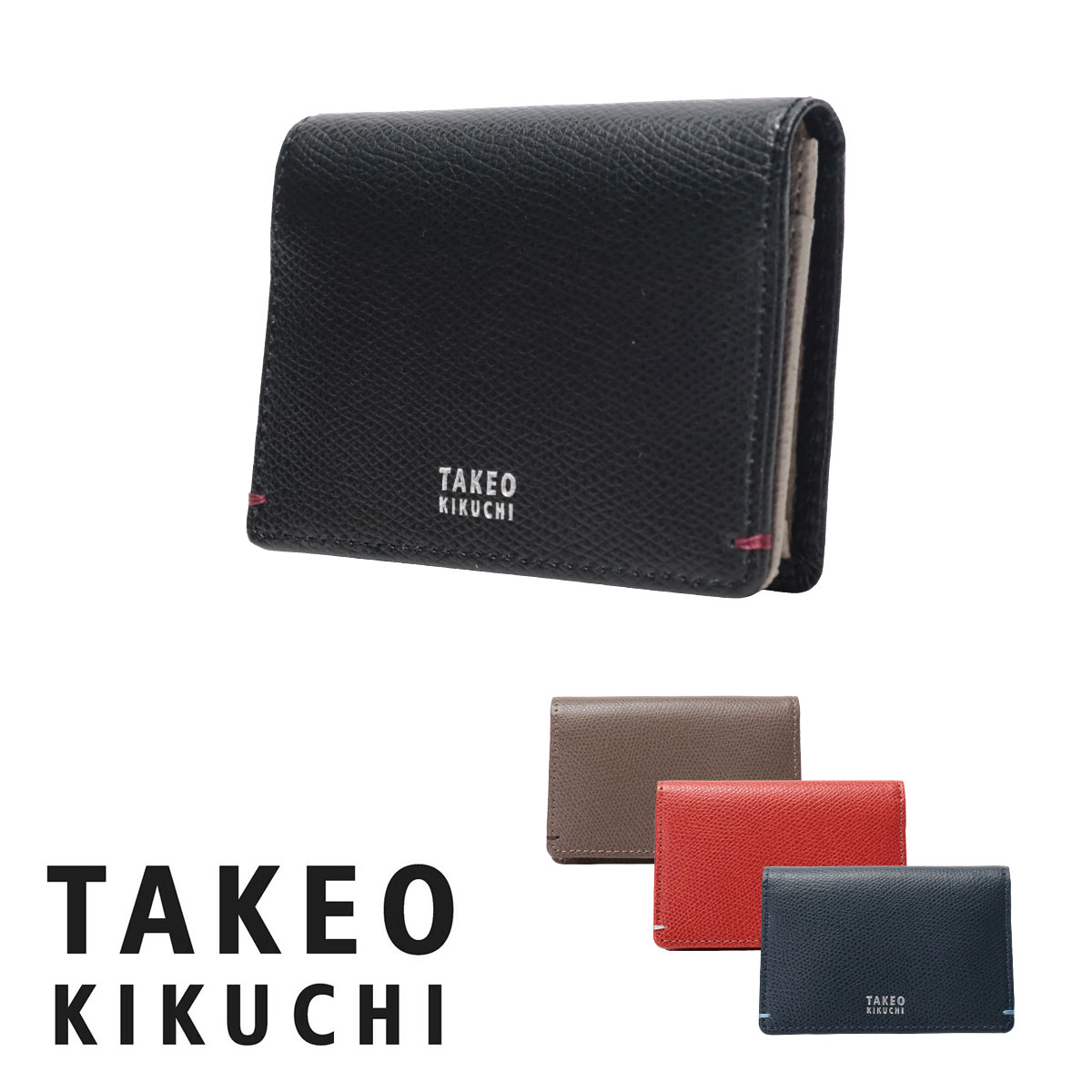 【全品10倍｜2/25 24時迄】【SALE】タケオキクチ カードケース メンズ キャーロ 1060118 TAKEO KIKUCHI 名刺入れ 牛革 本革 レザー[即日発送]