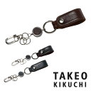 【全品10倍｜期間限定】タケオキクチ キーホルダー メンズ ソフトアンティーク 503513 TAKEO KIKUCHI リールキー 牛革 本革 レザー 即日発送