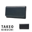 【全品10倍｜期間限定】タケオキクチ キーケース メンズ モルビド 9060118 TAKEO KIKUCHI キーケース メンズ 牛革 本革 レザー[即日発送]