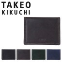 【全品10倍｜5/6 24時迄】タケオキクチ TAKEO KIKUCHI パスケース 727624 シグマ 【 カードケース IDケース 定期入れ メンズ エンボスレザー 】