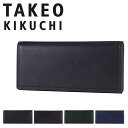 タケオキクチ 財布 メンズ 【全品10倍｜期間限定】タケオキクチ 長財布 本革 メンズ シグマ 727627 TAKEO KIKUCHI | 牛革 エンボスレザー