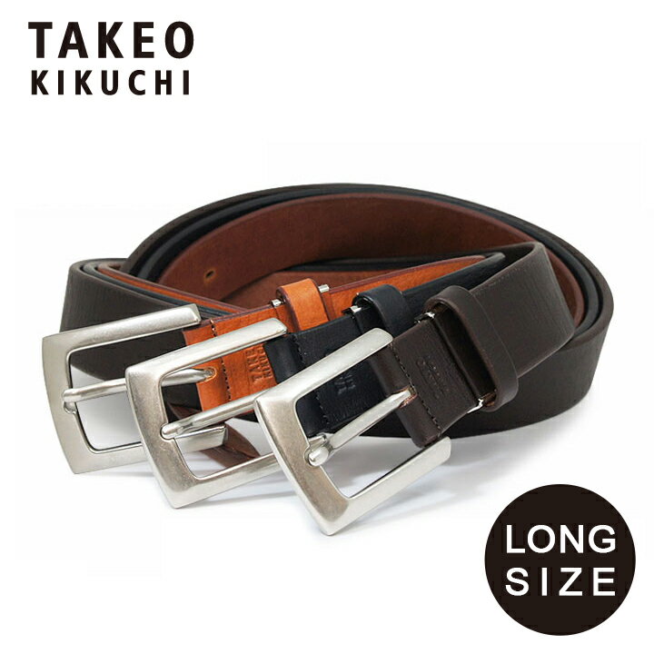 【全品10倍｜5/16 2時迄】タケオキクチ ベルト ロングサイズ メンズ 808013L TAKEO KIKUCHI 日本製｜大きいサイズ ビジネス カジュアル フォーマル 牛革 本革 レザー [即日発送]