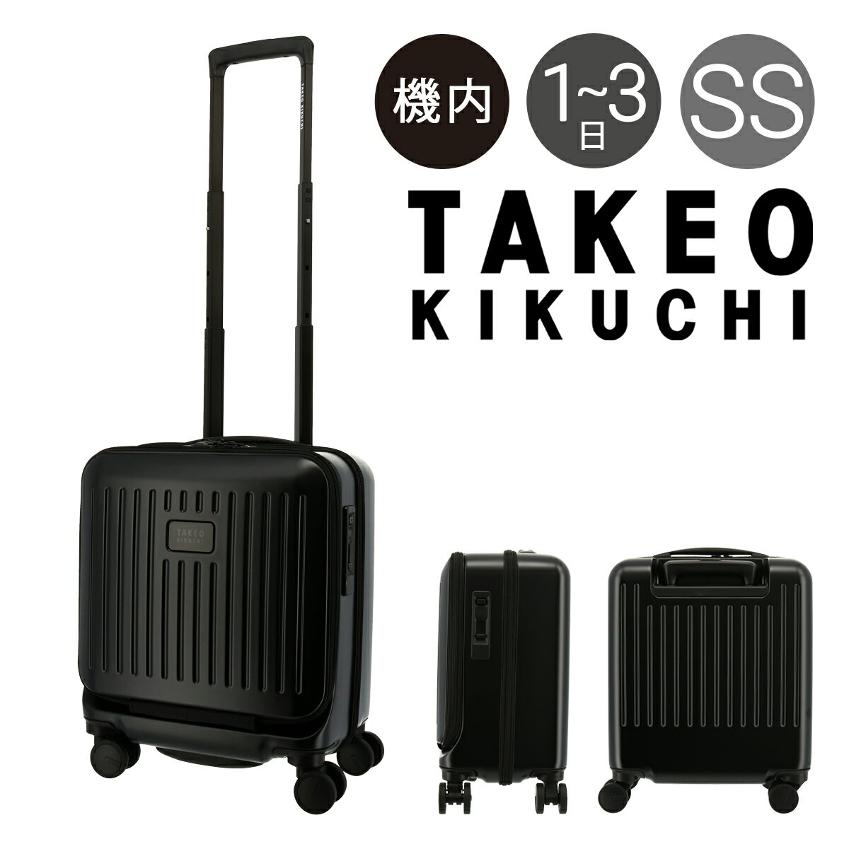 【全品10倍｜5/16 2時迄】タケオキクチ スーツケース ファスナー CTY001 TAKEO KIKUCHI 22L 2.8kg SSサイズ ビジネス 軽量 キャリーケース キャリーバッグ 出張 トラベル 旅行バッグ 国内旅行 海外旅行 旅行[PO10][即日発送]