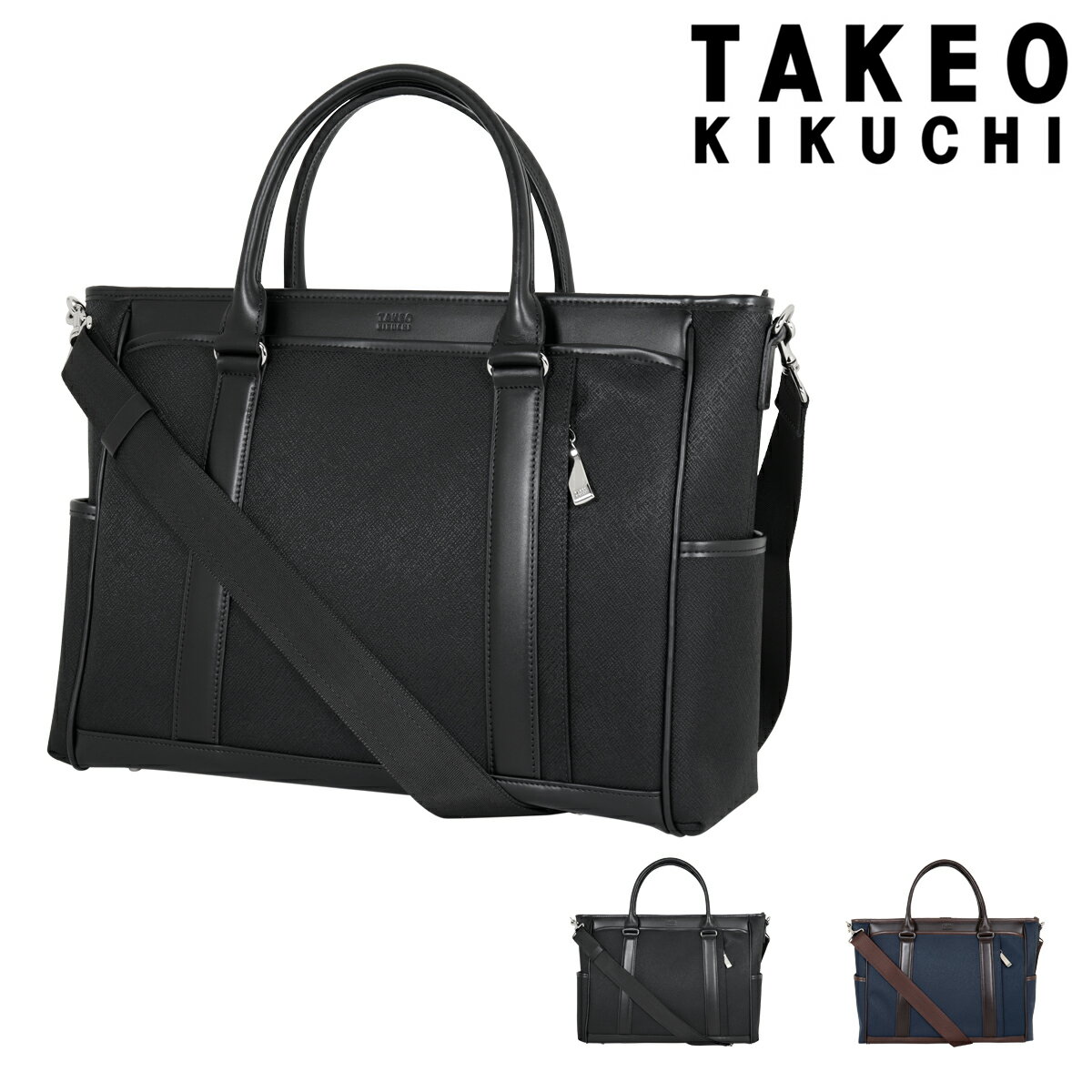 Rakuten - タケオキクチ トートバッグ 2WAY ジャガーズ 725512 TAKEO KIKUCHI | ショルダーバッグ ビジネスバッグ