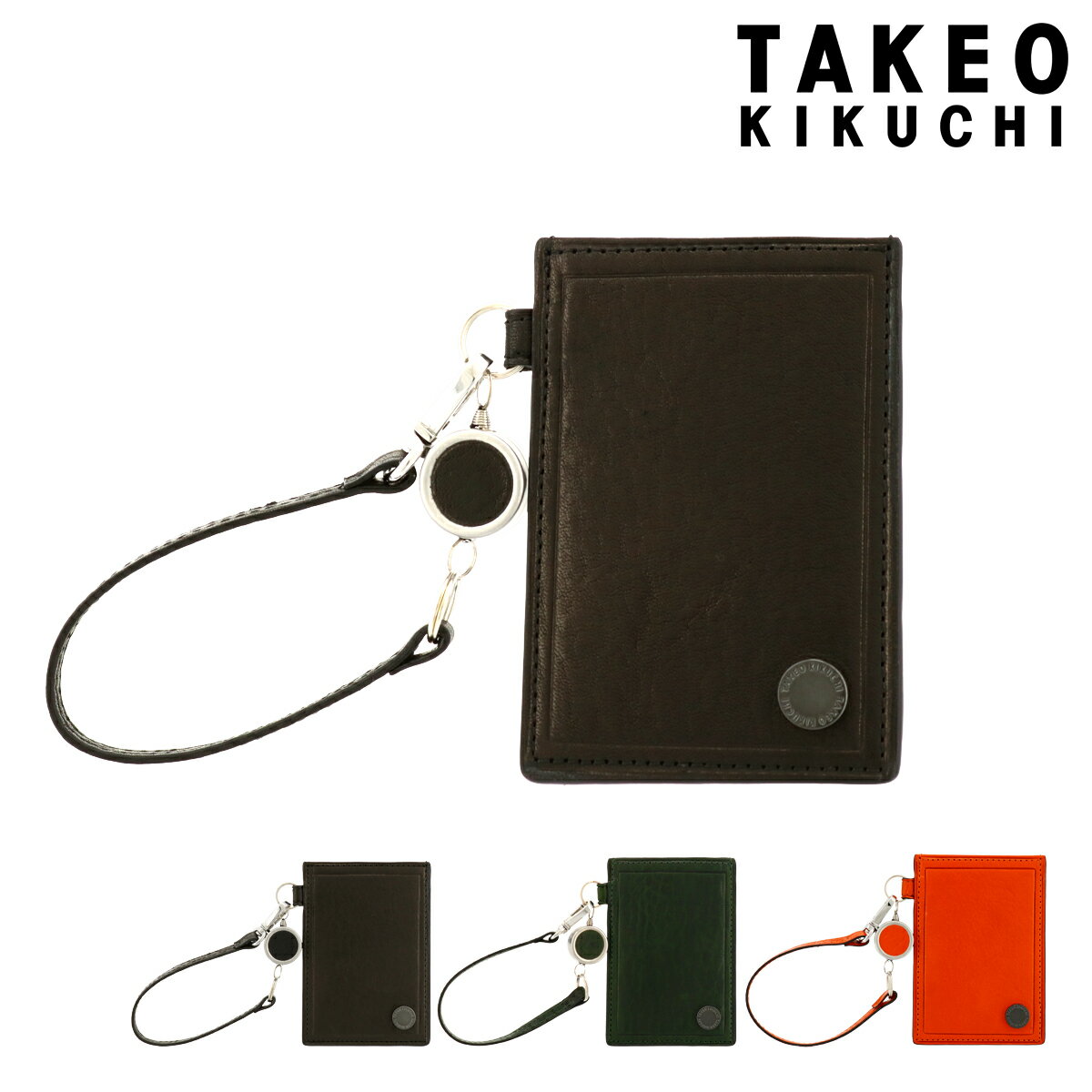 【全品10倍｜5/30 24時迄】タケオキクチ パスケース 本革 コイン メンズ 730611 TAKEO KIKUCHI | リール付定期入れ リール付 定期入れ 牛革 レザー